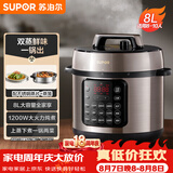 苏泊尔（SUPOR）电压力锅8L 智能大容量8-10人家用带蒸笼蒸煮炖焖 SY-80YC8001电饭煲高压锅