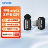 BOYA 博雅麦克风mini 2无线领夹麦克风手机直播收音麦 夹领式AI智能降噪迷你话筒户外拍摄收音器一拖一