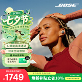 博士（BOSE）QC消噪耳塞Ultra II 晨雾白 真无线蓝牙降噪耳机大鲨4代 适用华为苹果耳机 七夕礼物