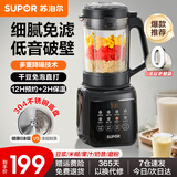 苏泊尔（SUPOR）破壁机家用多功能降噪低音智能预约迷你小型豆浆机全自动免煮免滤自清洗1-2-3人用榨汁机料理机 【0涂层更健康】SPJ001S