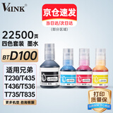 V4INK BTD100墨水四色适用兄弟打印机735dw墨水T730DW T435W T835DW T536DW T735DW T236 T430W T930DW T830DW