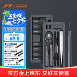 吉米家居家用多功能拆机电脑平板钟表眼镜维修S2螺丝批工具组套JM-GNT26