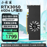 小影霸gt610/730/1030 gtx1050ti/1650 rtx2060/3050/4060M台式电脑全半高办公设计电竞游戏3a光追LP显卡 RTX3050 6GD6 LP魔影 【半高刀卡】
