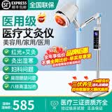 皇家美艾艾灸仪器一体机医用理疗熏蒸仪治疗仪妇科宫寒家用美容院无烟艾炙 YYK-0001红光艾灸医疗仪（艾饼1盒+布罩）