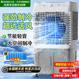 志高（CHIGO）工业冷风机空调扇强力制冷风扇大型商用家用水冷空调扇可移动大风量厨房车间工厂店铺 1.25米【纯铜款/适用110平】纯铜电机丨80L