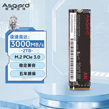 阿斯加特（Asgard）2TB SSD固态硬盘 M.2接口(NVMe协议) PCIe 3.0 AN3.0 读速高达3000MB/s 适配黑神话悟空