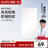 奥普（AUPU） 奥普嵌入式LED平板灯厨房卫生间阳台灯300X600嵌入照明300*300mm 24W奥普长灯