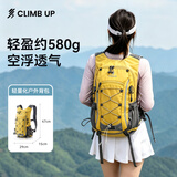 赛普户外登山包徒步包旅行背包轻便防水专业双肩包男女升级28L-柠檬黄