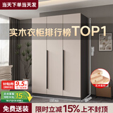 隐匠小驿【包安装】实木衣柜卧室家用简约经济型柜子轻奢大衣橱四门组合柜 1.2米三门主柜