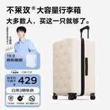 不莱玫大容量行李箱拉杆箱旅行箱密码箱商务学生托运箱20plus白色