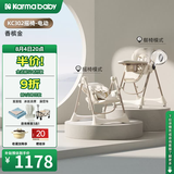 karmababy卡曼婴幼儿童宝宝餐椅可折叠便携式多功能儿童安全成长餐椅 【302电动摇椅】香槟金