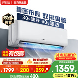 京灿空调奥克斯出品 大1.5匹 新一级能效外机双排纯铜管变频冷暖防直吹国家补贴KFR-35GW/BpR3JDFW(B1)