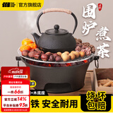 探险者（TAN XIAN ZHE）围炉煮茶套装铸铁烧烤炉户外碳烤炉室内煮茶器具围炉煮茶壶木炭 【安全耐烧】16cm围炉全套