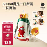 babycare儿童保温杯水壶吸管杯大宝宝学饮杯316不锈钢双饮上学600ml