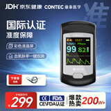 CONTEC康泰血氧仪家用医用级指夹式氧饱夹国际认证脉率检测仪老人CMS50E