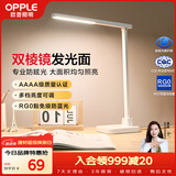 欧普照明（OPPLE）AAAA级台灯学习护眼灯LED床头灯卧室宿舍阅读 四档调光儿童家用