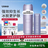 Ulike【七夕礼物】【政府补贴】Air4蓝宝石冰点脱毛仪女士刮毛刀剃毛器私处美容仪生日礼物送女友七夕 【超值套组】Air4水晶紫+洁净舱+刮刀