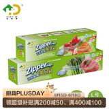 好易得 食品密封袋冰箱食品分类收纳食品保鲜密实袋 坚果防潮辅食分装 中大两盒共50只