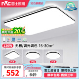 雷士（NVC） led吸顶灯护眼客厅灯卧室三室两厅灯饰灯具套餐2026新款大灯主灯 【护眼舒适光】光鸿-三室一厅6