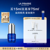 莱珀妮（La Prairie）鱼子精华眼部啫喱15ml鱼子酱护肤品礼盒紧致保湿生日礼物送女友