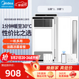 美的（Midea）美的浴霸暖风照明排气一体浴室风暖卫生间暖风机照明换气取暖器