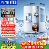 宜米（YIMI）西塔制冰饮水机富锶矿化即热台式家用商用直饮制冷制热全自动冷热一体制冰块机智能预约加富锶滤芯