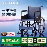 鱼跃（yuwell）手动轮椅车大轮轻便可折叠老人专用出行代步仅14kg加固钢管H051