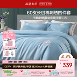 水星家纺床上四件套60支长绒棉刺绣被套纯棉四季中式套件床单款1.2x2米床-天鹅蓝