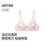 ubras虞书欣同款王妃蕾丝法式贝壳杯文胸罩缎面轻奢高级性感套装内衣女