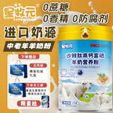 哺贝冠新西兰进口羊奶粉老年人奶粉无糖增强免疫力补充营养高钙富硒营养 五罐装【净含量5公斤】送高价值钙片2盒+精美礼品袋2个