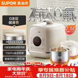 苏泊尔（SUPOR）0涂层精钢球釜电压力锅2.5L 开盖火锅家用智能SY-25FC2502Q电饭煲高压锅1-3人