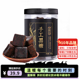 王锦记手工黑糖罐装500g 手工古法块状糖大姨妈经期糖水红糖姜茶原料