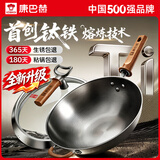 康巴赫【热销100万+】钛香铁锅炒锅无涂层炒菜不粘锅家用电磁炉燃气通用 【365天生锈包换】炒锅+不锈钢铲 36cm 钛+铁熔炼技术丨超强防锈丨一级不粘