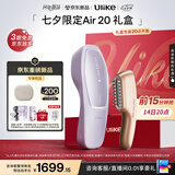 Ulike【七夕礼物】【买贵退差】Air20光子冰点蓝宝石脱毛仪院线全身脱毛去小胡子脱毛刀智能测肤