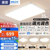 惠普客厅大灯具套餐三室两厅吸顶灯简约led普瑞护眼智能臻之光包安装