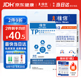 准信艾滋病检测试纸 血液性病hiv抗体试剂盒 艾滋病+梅毒+淋病套装