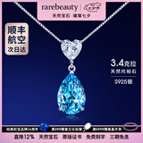 rarebeauty【七夕礼物送女友老婆】项链女士银蓝托帕石天然宝石吊坠水晶时 3克拉银项链-礼盒礼袋
