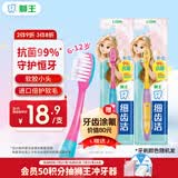 狮王(lion)细齿洁细毛儿童牙刷倍软6-12岁公主版1支颜色随机