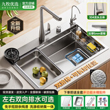 九牧优选日式厨房水槽大单槽洗菜盆304升级316不锈钢台中下集渣碗池 68*46银色火山纹5mm款-伯爵抽拉龙头顶配 水槽套餐