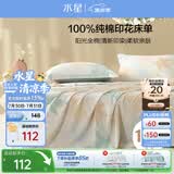 水星家纺床单单件纯棉100%全棉床罩床上用品加大双人1.8x2米床