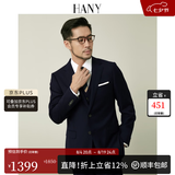 汉尼（HANY）【高定工艺】纯羊毛西服套装男结婚新郎婚礼黑色高级商务西装男士 奥纽斯藏青【平驳领7.8CM 合身版 46 【西裤请联系客服选择尺码】