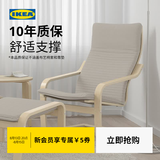 宜家（IKEA）POANG波昂布艺靠背单人休闲椅现代简约人体工学懒人沙发椅阳台椅 淡米垫｜桦木纹框