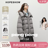 红袖（hopeshow）高端保暖羽绒服2025冬季新款女装「PengPeng」绒90白鹅绒连帽外套 灰3060 L