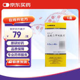 【原研药】6盒装 格华止 盐酸二甲双胍片 0.5g*60片/盒