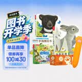 乐乐趣点读笔儿童智能早教机+小兔比利早教绘本4册0-3岁幼儿启蒙感官触摸推拉机关立体翻翻书婴儿宝宝点读书中英双语省钱卡