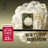babycare山茶花高腰一次性内裤女孕妇产后大码日抛旅行月子免洗 XL码4条