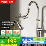 华帝（VATTI）厨房水龙头冷热 天鹅颈不锈钢三模抽拉式洗菜盆龙头062PC-001