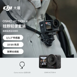 大疆DJI Osmo Action 4 挂脖轻便套装 灵眸运动相机 摩托车山地公路骑行vlog相机手持摄像机