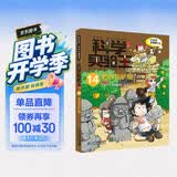 科学实验王14：岩石与矿物 帮孩子掌握实验课的第一本科学漫画书 7-10岁 三四五六年级小学生物理化学生物科普百科课外阅读 儿童物理化学启蒙漫画科学课外书京东自营