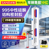 三和995中性硅酮结构胶玻璃胶 快干幕墙阳光房强力门窗密封胶 金属石材收边胶 防水耐候胶 600ml EC995L黑色